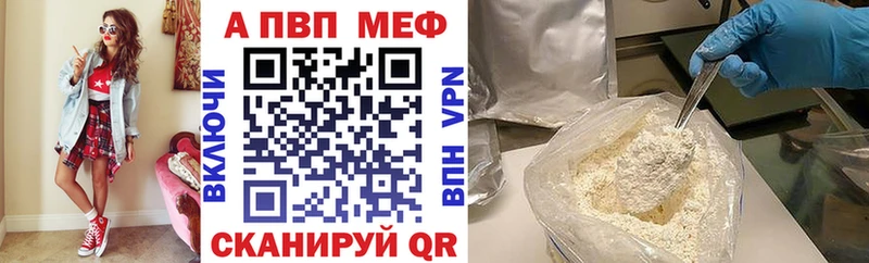 A PVP кристаллы купить наркоту Разумное