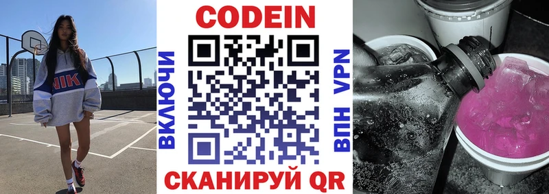 hydra сайт  Разумное  Кодеин Purple Drank 