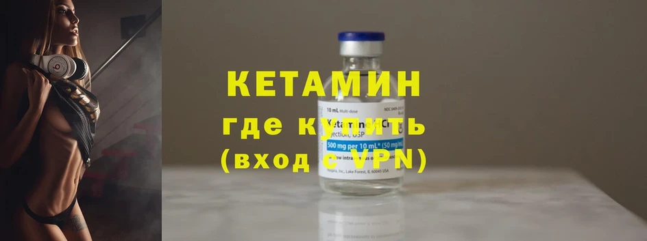 где купить   Разумное  КЕТАМИН ketamine 