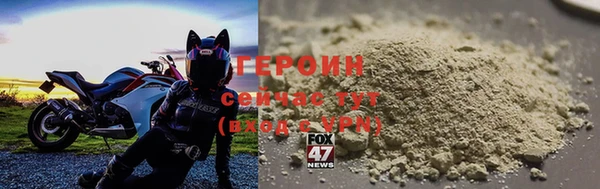 героин Зеленокумск